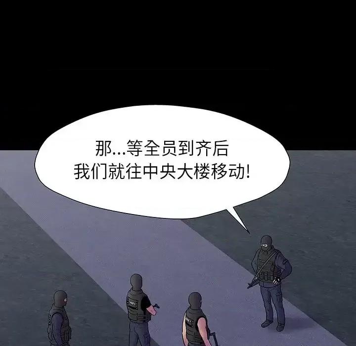 反乌托邦游戏 反乌托邦游戏第 174 话 第84页
