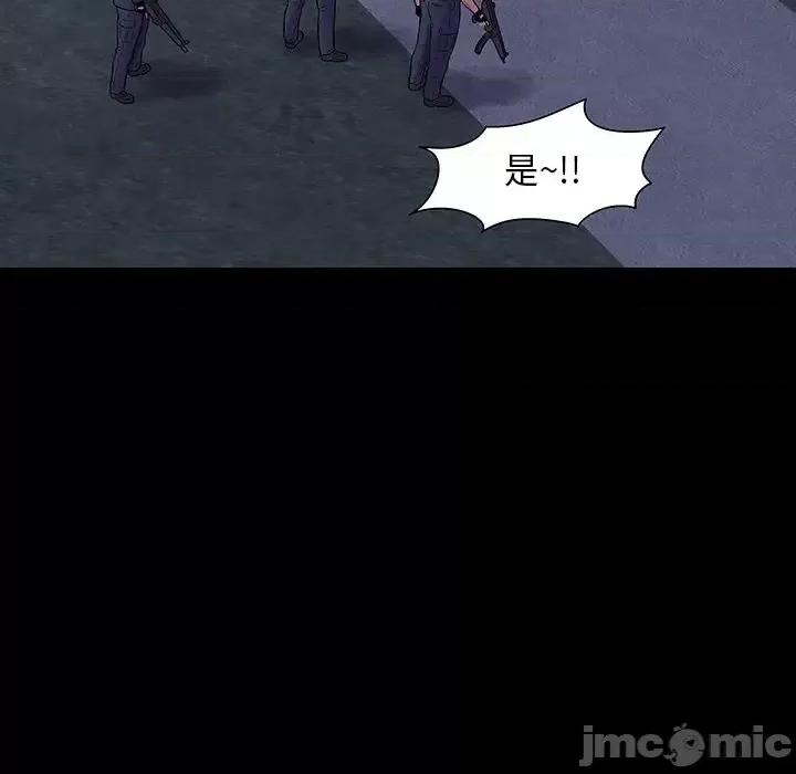 反乌托邦游戏 反乌托邦游戏第 174 话 第85页