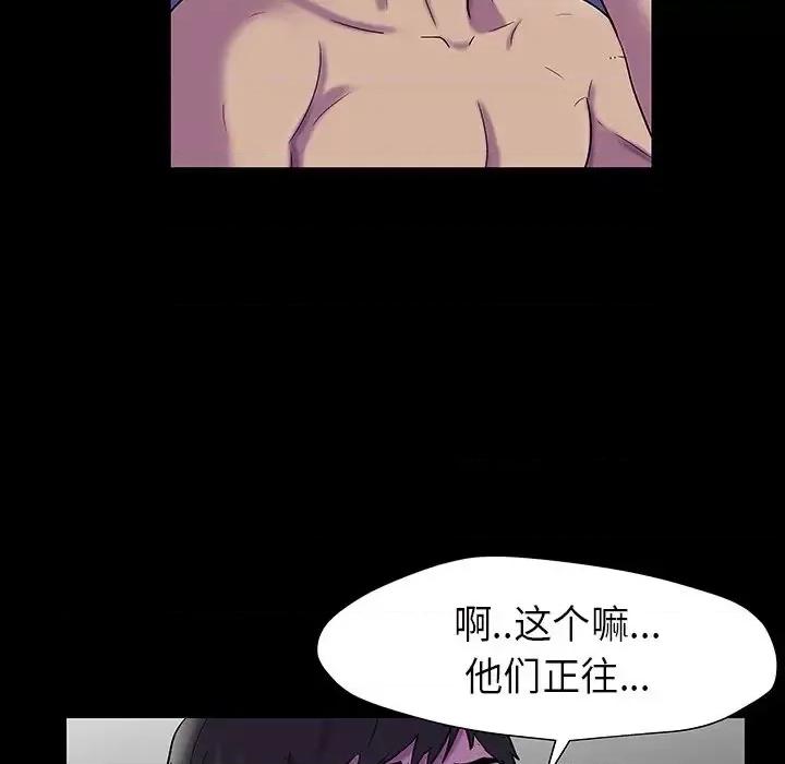 反乌托邦游戏 反乌托邦游戏第 174 话 第93页