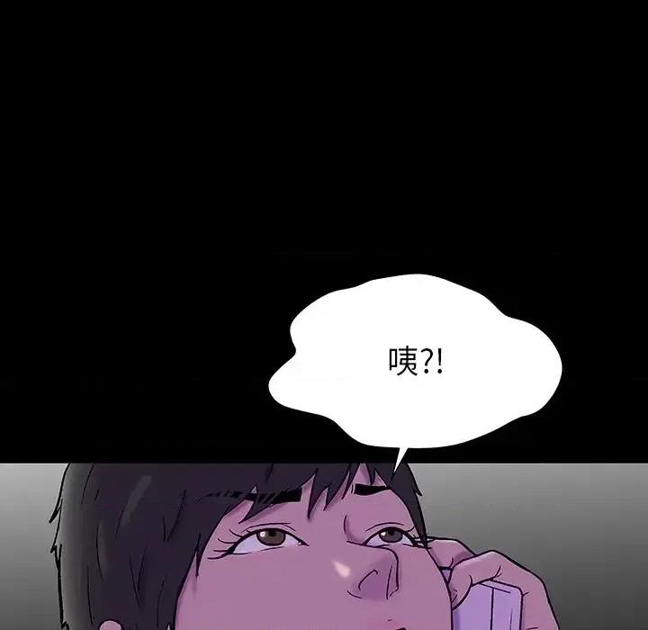 反乌托邦游戏 反乌托邦游戏第 174 话 第96页