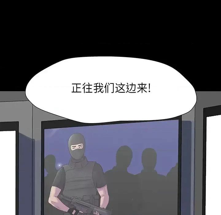 反乌托邦游戏 反乌托邦游戏第 174 话 第99页