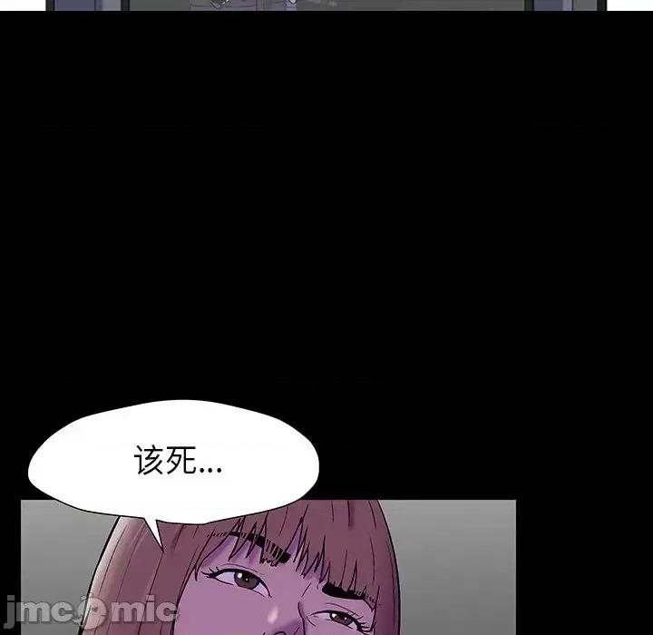 反乌托邦游戏 反乌托邦游戏第 174 话 第100页