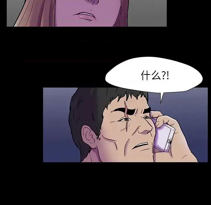 反乌托邦游戏 反乌托邦游戏第 174 话 第101页