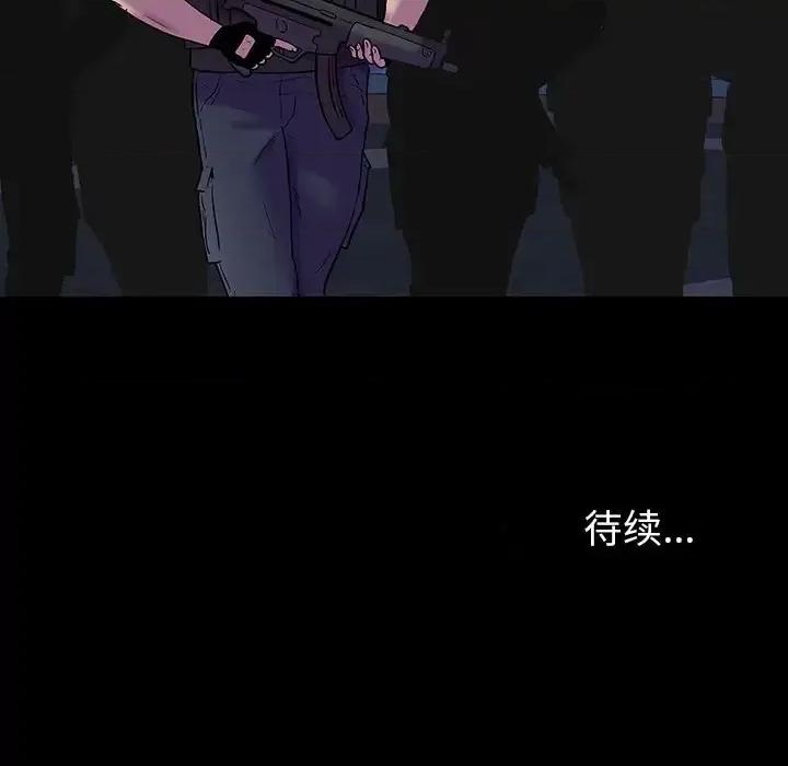 反乌托邦游戏 反乌托邦游戏第 174 话 第103页