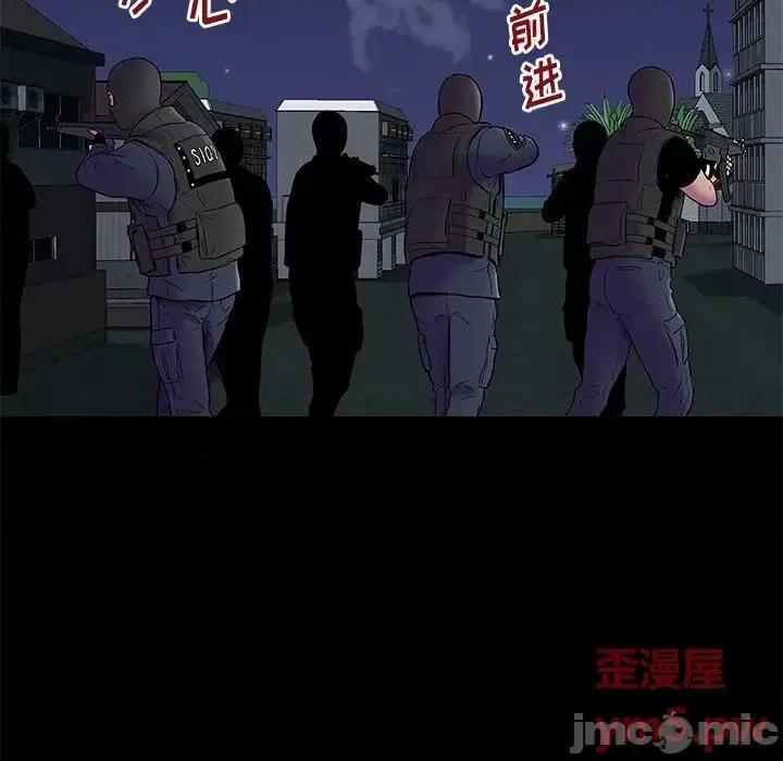 反乌托邦游戏 反乌托邦游戏第 175 话 第5页