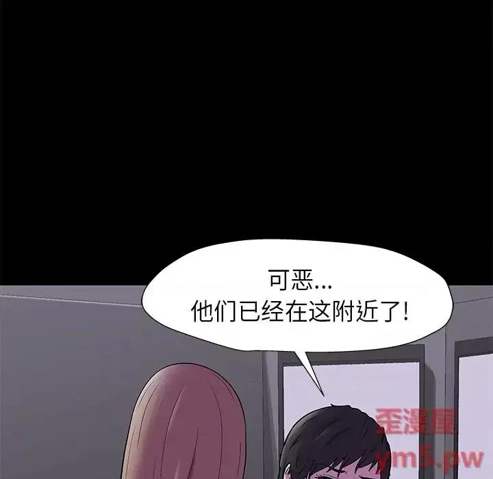 反乌托邦游戏 反乌托邦游戏第 175 话 第7页