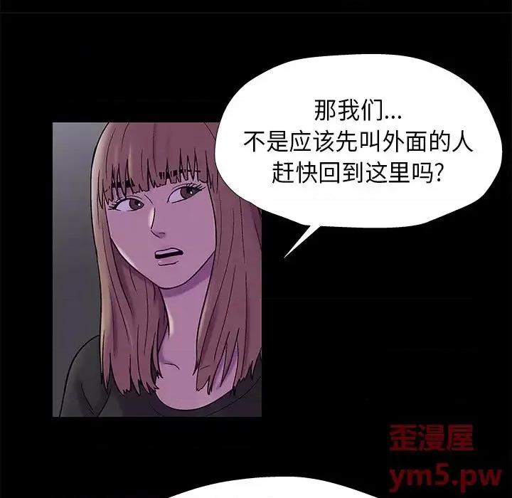 反乌托邦游戏 反乌托邦游戏第 175 话 第9页