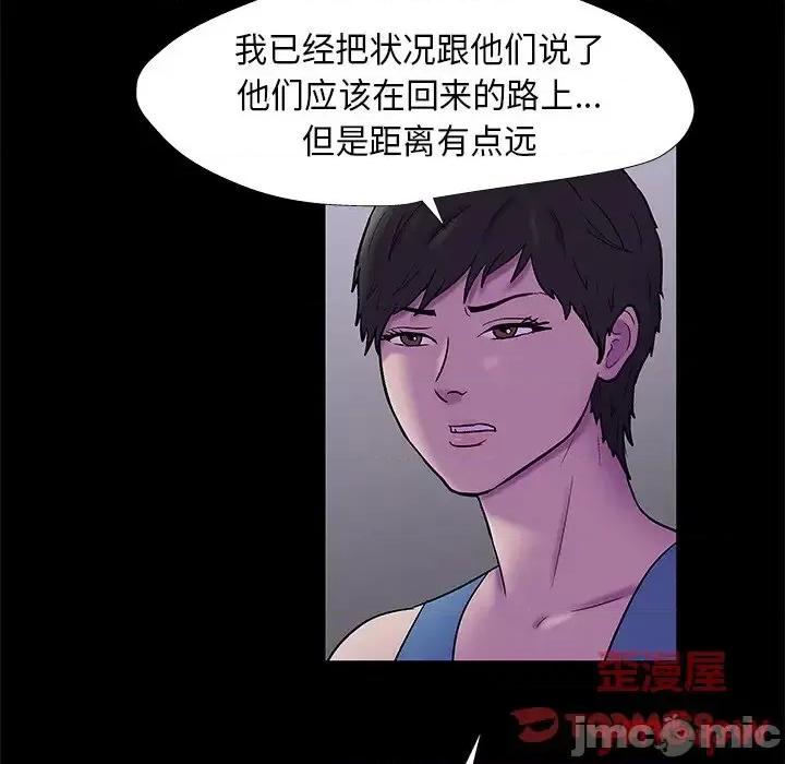 反乌托邦游戏 反乌托邦游戏第 175 话 第10页