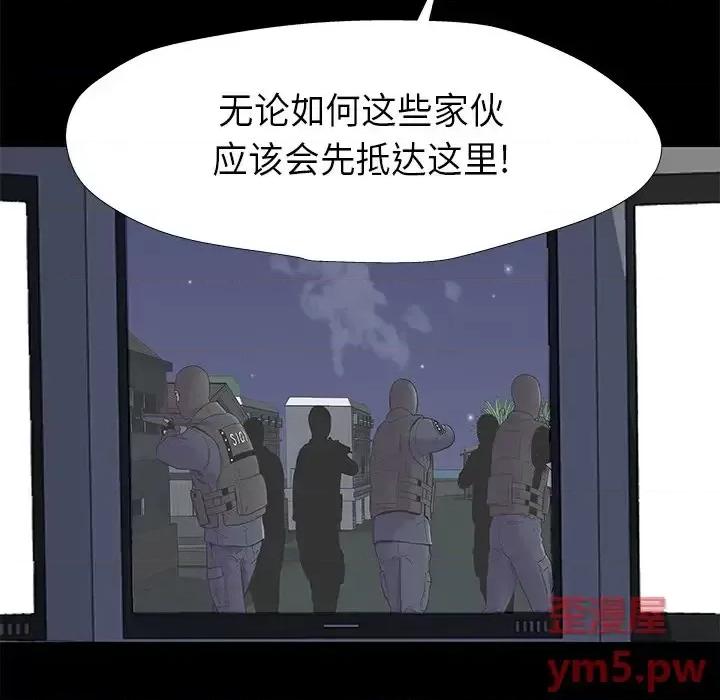 反乌托邦游戏 反乌托邦游戏第 175 话 第11页