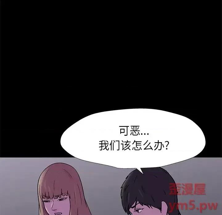 反乌托邦游戏 反乌托邦游戏第 175 话 第12页