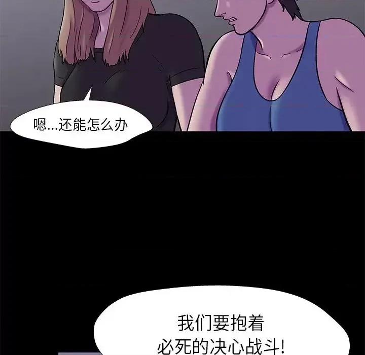 反乌托邦游戏 反乌托邦游戏第 175 话 第13页