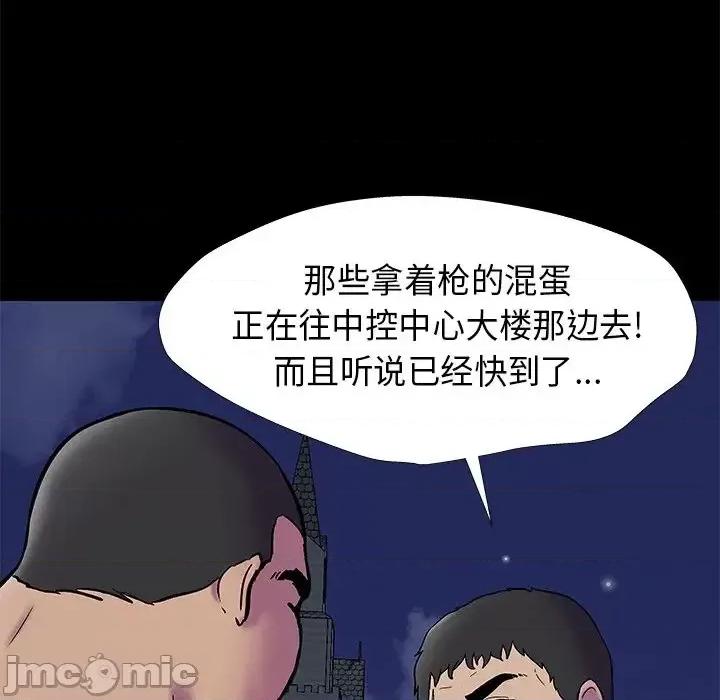 反乌托邦游戏 反乌托邦游戏第 175 话 第20页