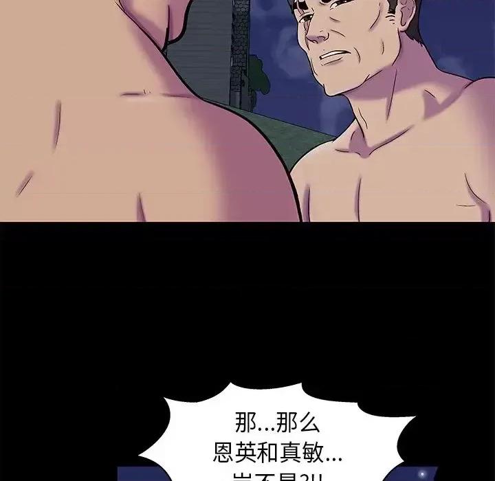 反乌托邦游戏 反乌托邦游戏第 175 话 第21页