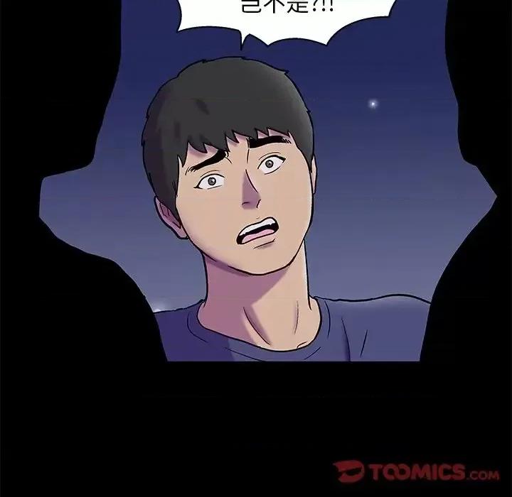 反乌托邦游戏 反乌托邦游戏第 175 话 第22页