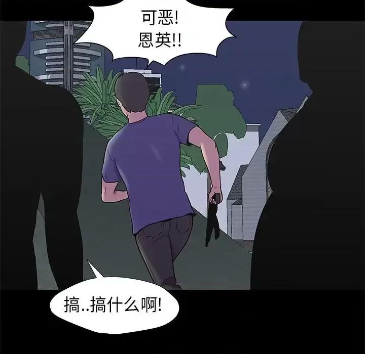 反乌托邦游戏 反乌托邦游戏第 175 话 第24页