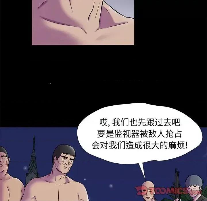 反乌托邦游戏 反乌托邦游戏第 175 话 第26页