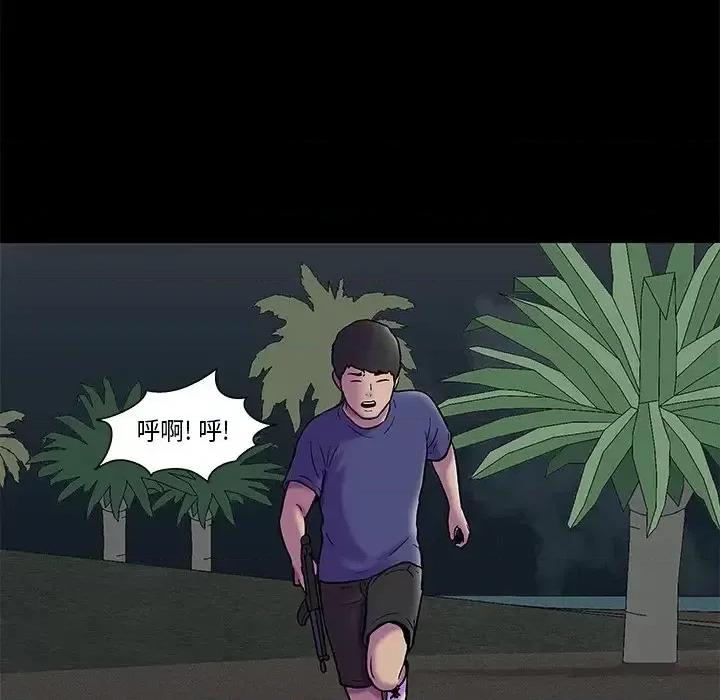 反乌托邦游戏 反乌托邦游戏第 175 话 第31页
