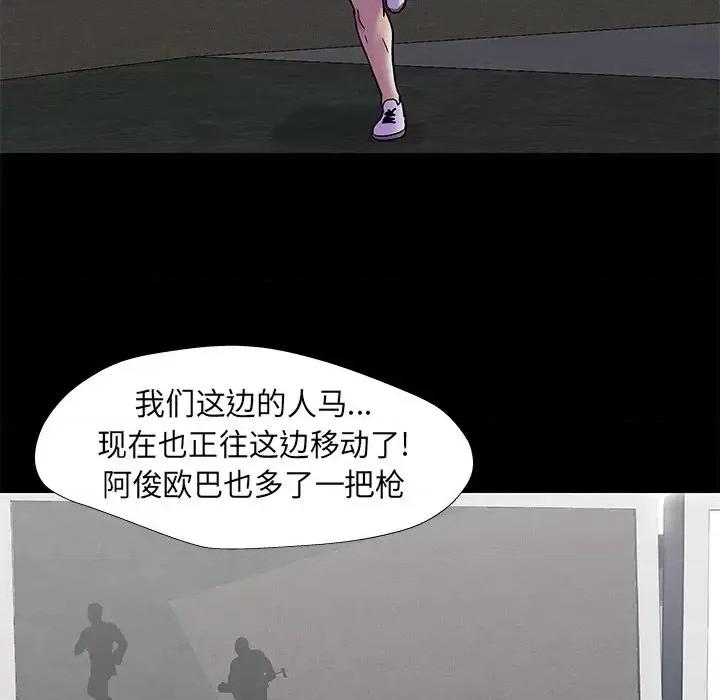反乌托邦游戏 反乌托邦游戏第 175 话 第32页