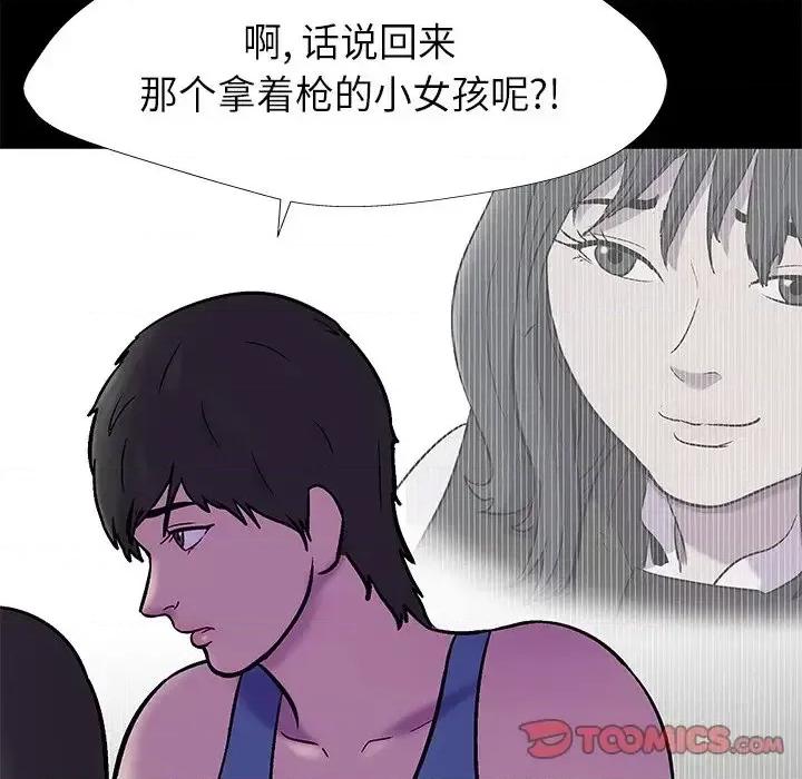 反乌托邦游戏 反乌托邦游戏第 175 话 第34页