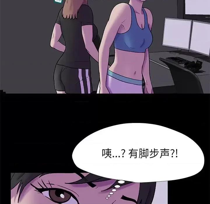 反乌托邦游戏 反乌托邦游戏第 175 话 第36页