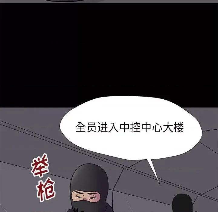 反乌托邦游戏 反乌托邦游戏第 175 话 第39页