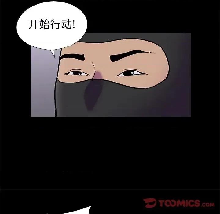 反乌托邦游戏 反乌托邦游戏第 175 话 第42页