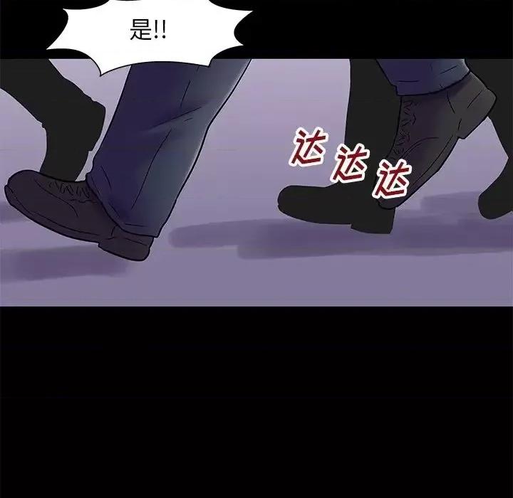 反乌托邦游戏 反乌托邦游戏第 175 话 第43页