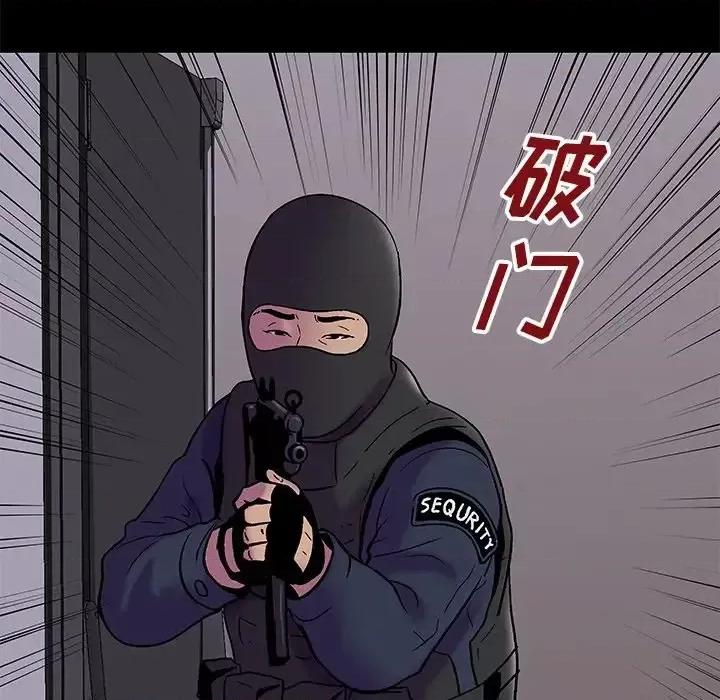 反乌托邦游戏 反乌托邦游戏第 175 话 第44页