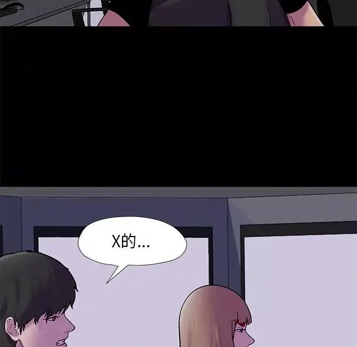 反乌托邦游戏 反乌托邦游戏第 175 话 第48页