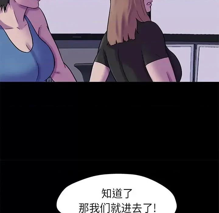 反乌托邦游戏 反乌托邦游戏第 175 话 第49页
