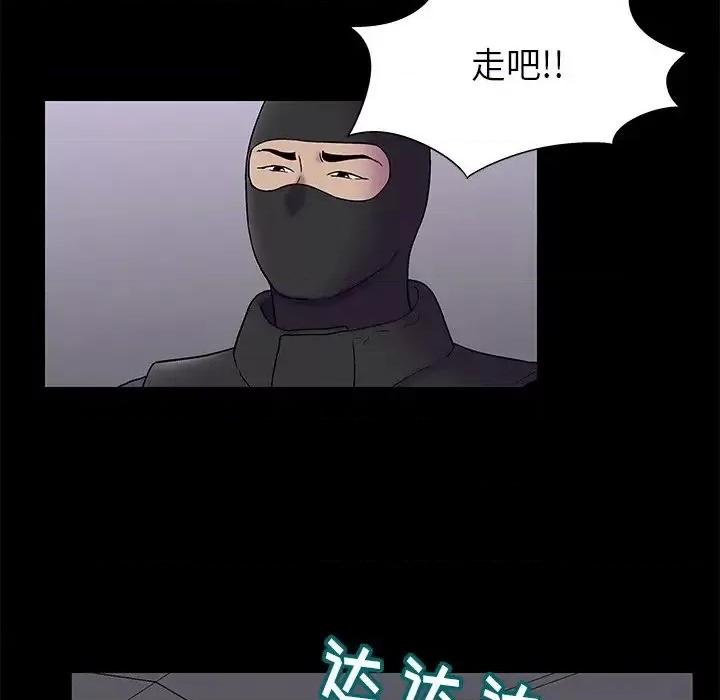 反乌托邦游戏 反乌托邦游戏第 175 话 第51页