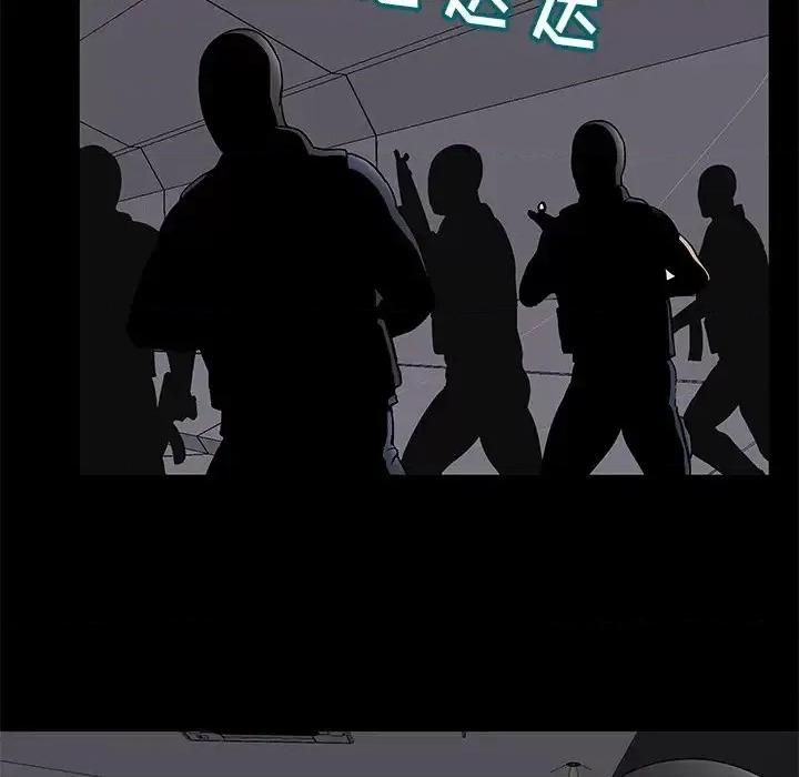 反乌托邦游戏 反乌托邦游戏第 175 话 第52页