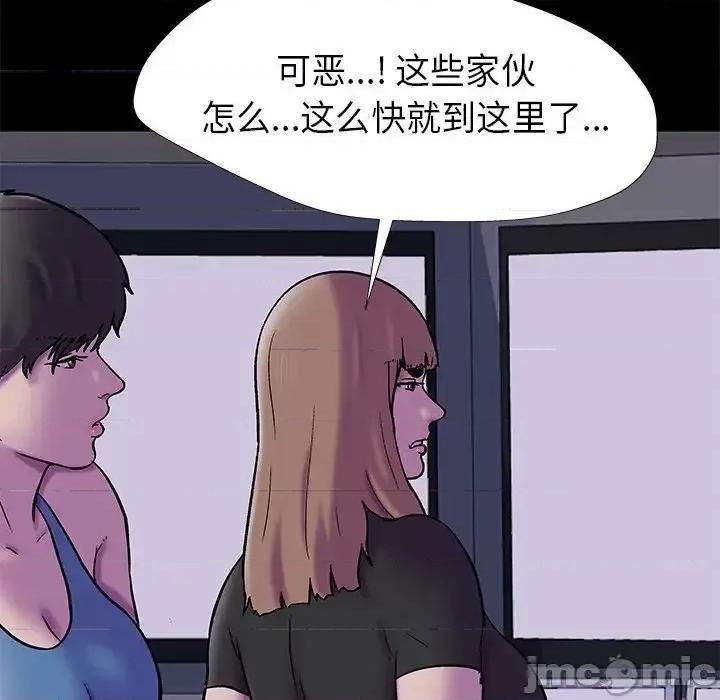 反乌托邦游戏 反乌托邦游戏第 175 话 第55页