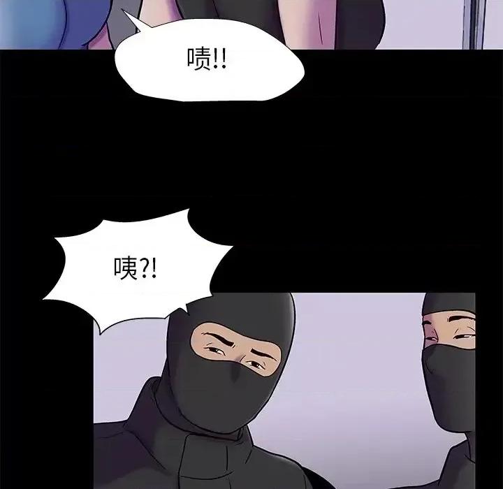 反乌托邦游戏 反乌托邦游戏第 175 话 第56页