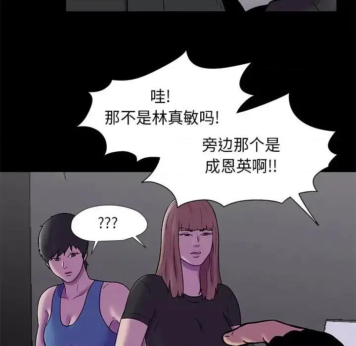 反乌托邦游戏 反乌托邦游戏第 175 话 第57页