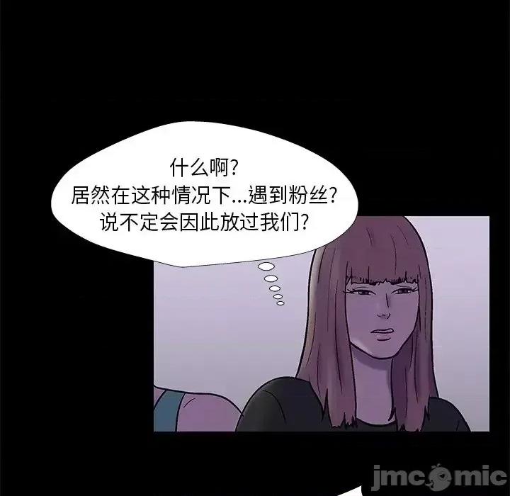 反乌托邦游戏 反乌托邦游戏第 175 话 第60页