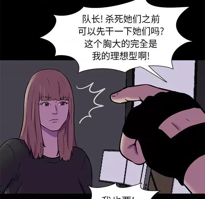 反乌托邦游戏 反乌托邦游戏第 175 话 第61页