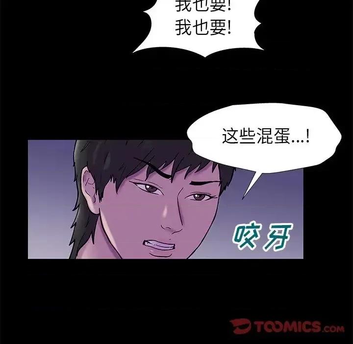 反乌托邦游戏 反乌托邦游戏第 175 话 第62页