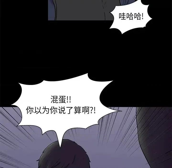 反乌托邦游戏 反乌托邦游戏第 175 话 第64页