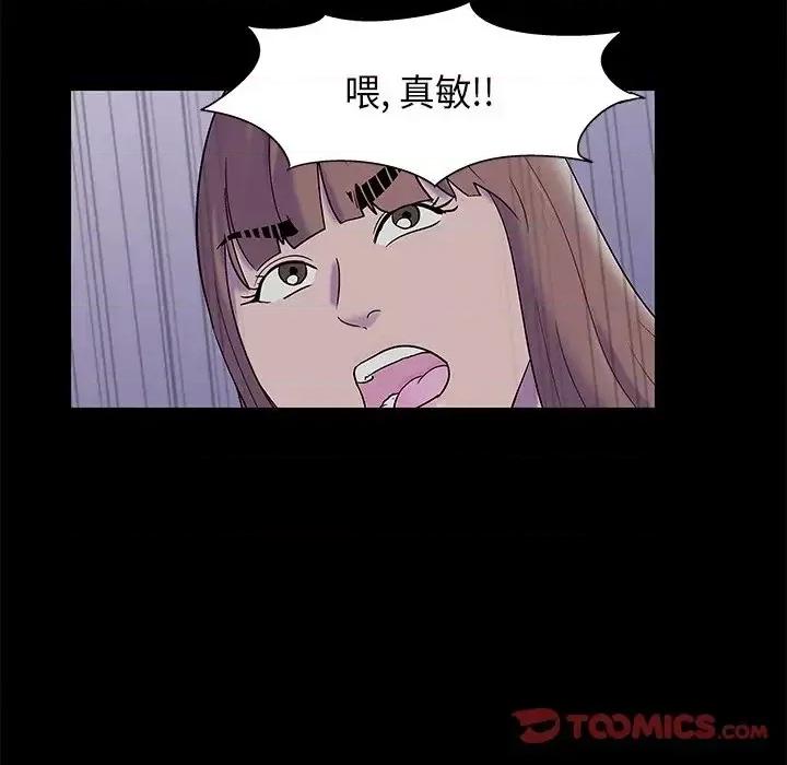 反乌托邦游戏 反乌托邦游戏第 175 话 第66页