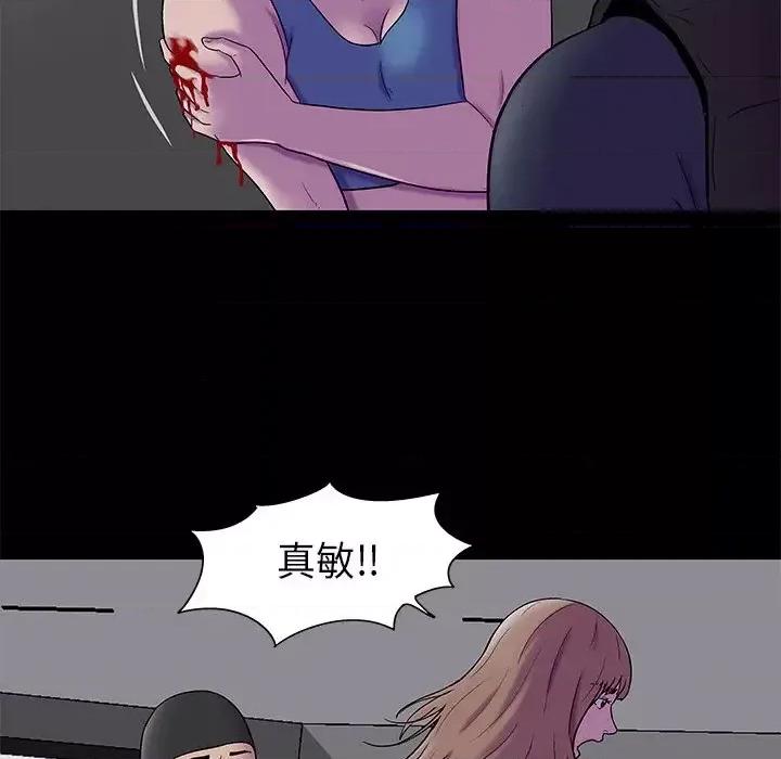 反乌托邦游戏 反乌托邦游戏第 175 话 第72页