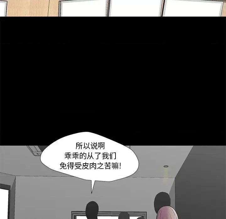 反乌托邦游戏 反乌托邦游戏第 175 话 第76页