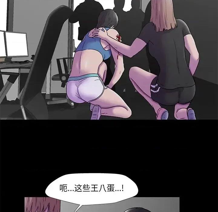 反乌托邦游戏 反乌托邦游戏第 175 话 第77页