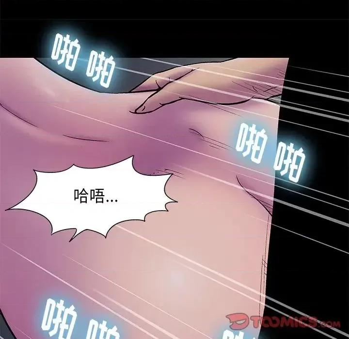 反乌托邦游戏 反乌托邦游戏第 175 话 第82页
