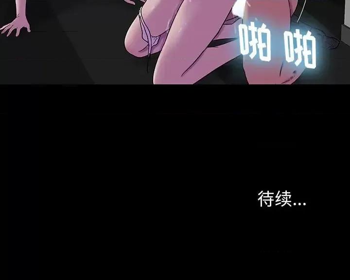 反乌托邦游戏 反乌托邦游戏第 175 话 第88页
