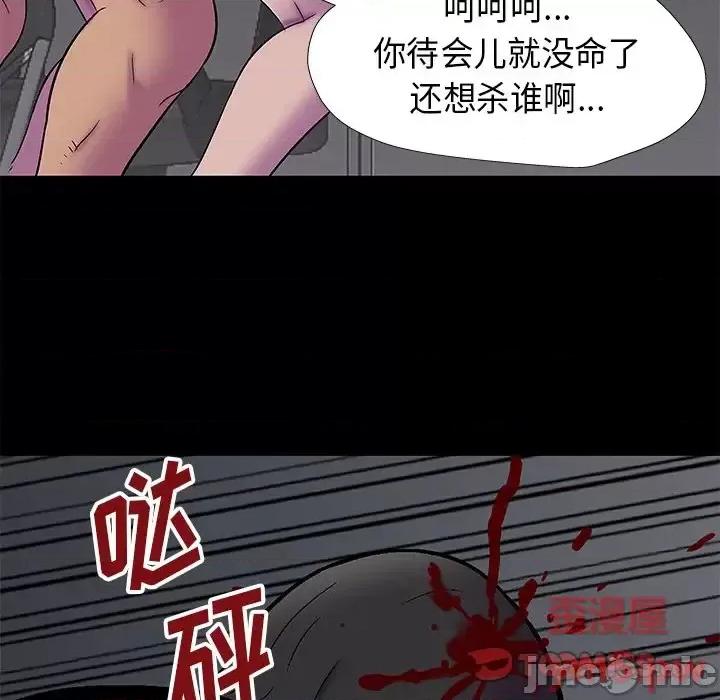 反乌托邦游戏 反乌托邦游戏第 176 话 第20页