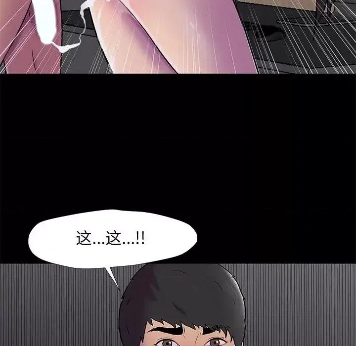 反乌托邦游戏 反乌托邦游戏第 176 话 第29页