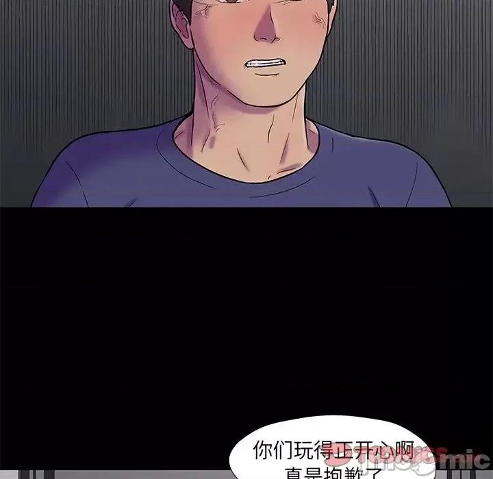 反乌托邦游戏 反乌托邦游戏第 176 话 第30页