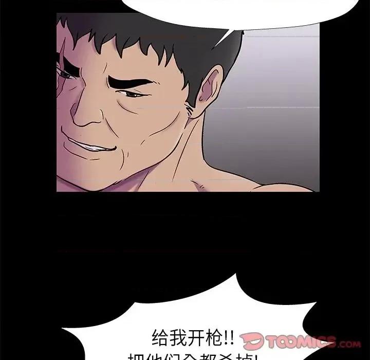 反乌托邦游戏 反乌托邦游戏第 176 话 第32页