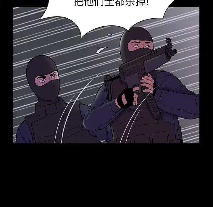 反乌托邦游戏 反乌托邦游戏第 176 话 第33页